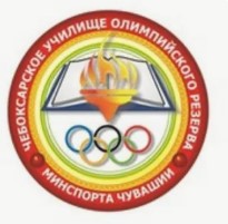 Логотип (Чебоксарское училище олимпийского резерва им. В.М. Краснова)